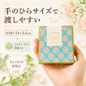 プチギフト お世話になりました ラメールボック...の詳細画像1