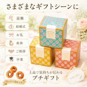 プチギフト お世話になりました ラメールボック...の詳細画像3