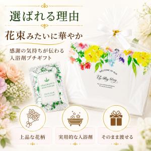 プチギフト フローラル・バスリボン 1個からミ...の詳細画像2
