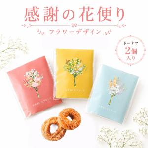 感謝の花便り プチギフト 卒園 卒業 子供 ド...の詳細画像1