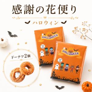 感謝の花便り プチギフト 卒園 卒業 子供 ド...の詳細画像2