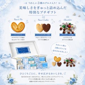 プチギフト お菓子 グルメ サムシングブルー ...の詳細画像2