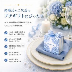 プチギフト お菓子 グルメ サムシングブルー ...の詳細画像3