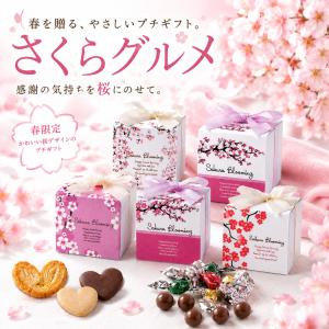 プチギフト お菓子 さくら グルメ 【Hazu...の詳細画像1