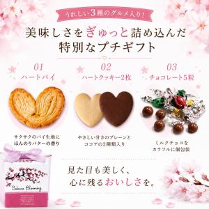 プチギフト お菓子 さくら グルメ 【Hazu...の詳細画像4