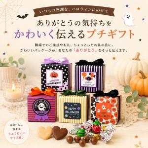 プチギフト お菓子 ハロウィンカーニバル 【H...の詳細画像1