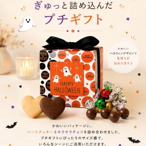 プチギフト お菓子 ハロウィンカーニバル 【H...の詳細画像2