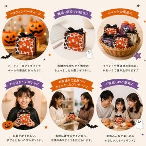 プチギフト お菓子 ハロウィンカーニバル 【H...の詳細画像4