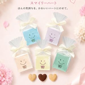 プチギフト お菓子 スマイリーハート 【Hazu...の商品画像