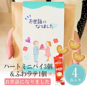プチギフト サンクスブレイクギフト 卒園 卒業 ...の商品画像