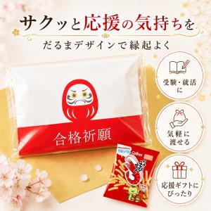 サクっと合格祈願 かっぱ えびせん 合格祈願 ...の詳細画像1