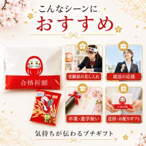 サクっと合格祈願 かっぱ えびせん 合格祈願 ...の詳細画像2