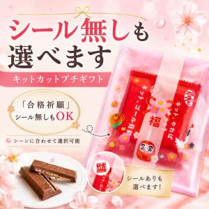 プチギフト 福を届ける だるま 合格祈願 キッ...の詳細画像5