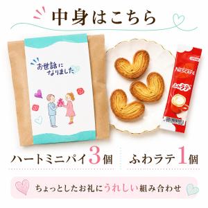 プチギフト サンクスブレイクギフト 卒園 卒業...の詳細画像3