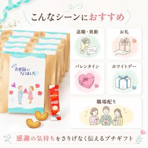 プチギフト サンクスブレイクギフト 卒園 卒業...の詳細画像5