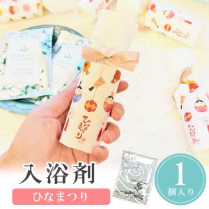 プチギフト ひなまつり 1個 ウェディング ブラ...の商品画像