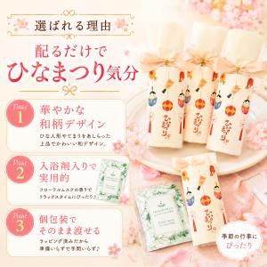 プチギフト ひなまつり 1個 ウェディング ブ...の詳細画像1