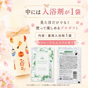 プチギフト ひなまつり 1個 ウェディング ブ...の詳細画像3