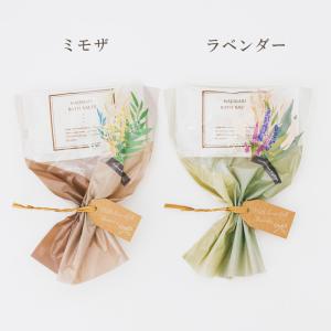 プチギフト 花束バスソルト ミモザ ラベンダー...の詳細画像1