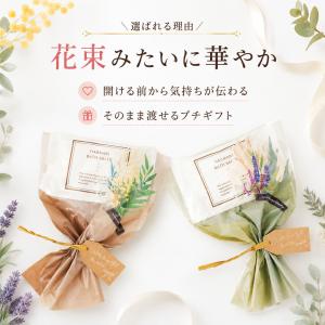 プチギフト 花束バスソルト ミモザ ラベンダー...の詳細画像1