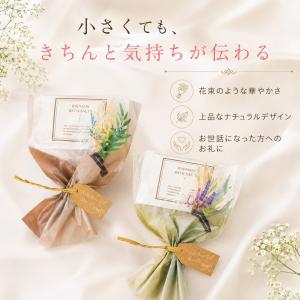 プチギフト 花束バスソルト ミモザ ラベンダー...の詳細画像4