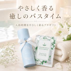 プチギフト リュミエール 入浴剤 バスソルト ...の詳細画像2