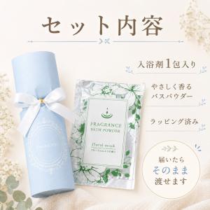 プチギフト リュミエール 入浴剤 バスソルト ...の詳細画像5