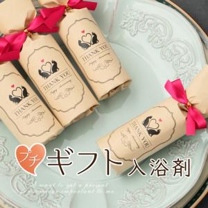 プチギフト 猫 ミネット 入浴剤 バスソルト ...の詳細画像2