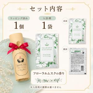 プチギフト 猫 ミネット 入浴剤 バスソルト ...の詳細画像4