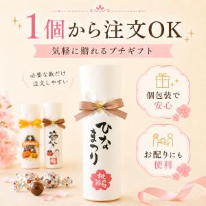 シーズナル プチギフト 卒園 卒業 母の日 父...の詳細画像5