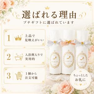プチギフト プリンセス 入浴剤 バスソルト 1...の詳細画像1