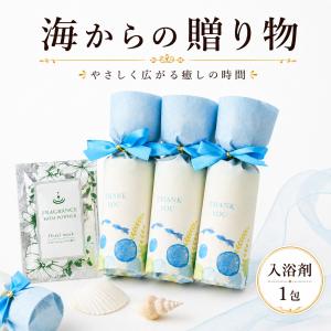 プチギフト 海からの贈り物 卒園 卒業 母の日 父の日 子供 入浴剤 バスソルト 1個から 卒業 卒園 退職 個包装 結婚式 可愛い 子供 お菓子 ココサブ