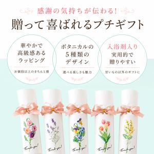 プチギフト ボタニカルフラワー 【1個から受付...の詳細画像3