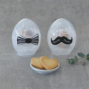 マスタッシュ エッグ  【20個セット】 【sunveil】 プチギフト  退職 結婚式 出...