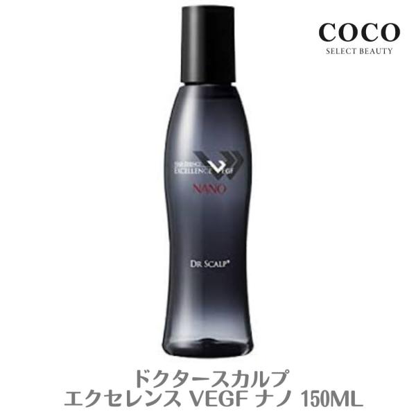 ドクタースカルプ エクセレンス VEGF ナノ 150ml ウィルエー 頭皮ケア ヘアスカルプ ロー...