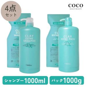 モルトベーネ クレイエステ パック 1000g 詰替4個 CLAY ESTHE モルトベーネ クレイエステ パックEX 1000g ×4【 4本
