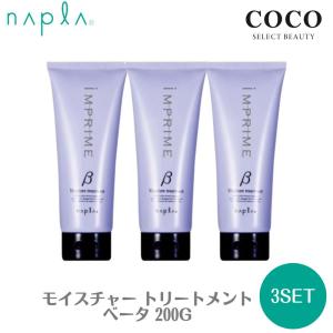 IMPRIME ナプラ インプライム リペアメソッド 2ベータ モイスチャー
