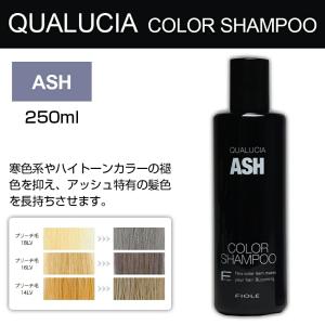 フィヨーレ クオルシア カラーシャンプー 紫シ...の詳細画像2