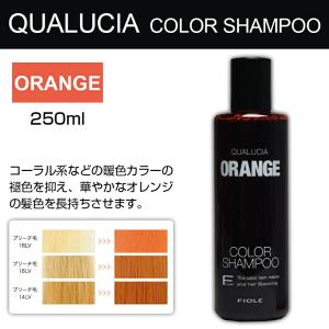 フィヨーレ クオルシア カラーシャンプー 紫シ...の詳細画像3