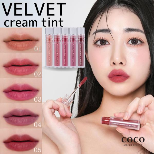 ウィッチズポーチ ベルベット クリーム ティント witchspouch velvet cream ...