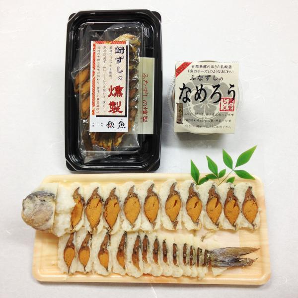 ふなずし三点珍味（ふなずし・なめろう・燻製）クール商品【飯魚】 ※