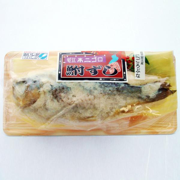 ふなずし丸ごと（280ｇ）クール商品【飯魚】 ※