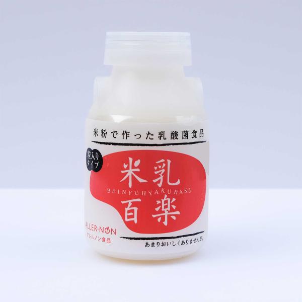 米乳百楽 150ml ５本セット クール商品【株式会社ヤサカアレルノン食品】 ※