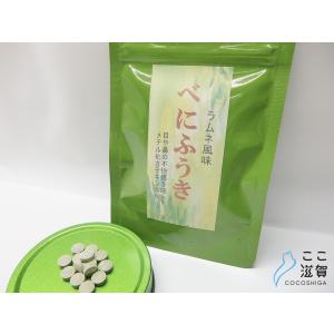 ラムネ風味べにふうき【有限会社茶城藤田園】 ※｜cocoshigashop