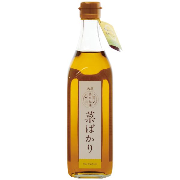 菜たね油『菜ばかり』500ml【NPO法人愛のまちエコ倶楽部】 ※