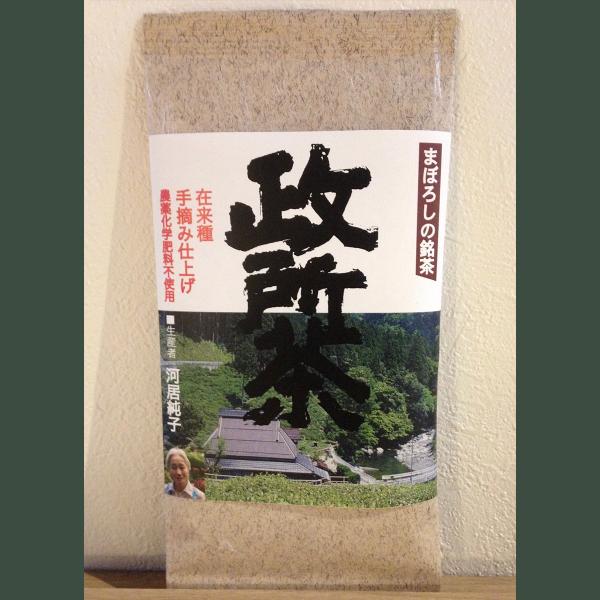 手摘み政所茶 50g(生産者：河居純子) 【株式会社政所園】 ※