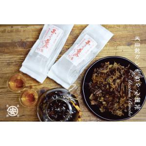 天日乾かし赤ちゃん番茶ティーバッグセット ※