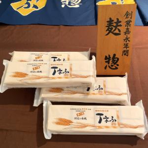 丁字麩 16個入×4袋【麩惣製造所】 ※｜cocoshigashop