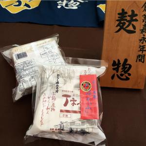 丁字麩からし酢みそ付 2袋セット【麩惣製造所】 ※｜cocoshigashop