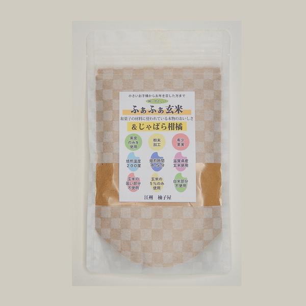 ふぁふぁ玄米＆じゃばら柑橘 80ｇ【合同会社江州柚子屋】 ※